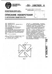Разгрузочное устройство для взрывонепроницаемой оболочки (патент 1067624)