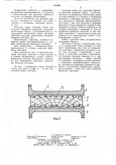 Поточная линия для защитной обработки древесных заготовок (патент 1042999)