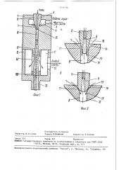 Устройство для текстурирования синтетических комплексных нитей (патент 1551756)
