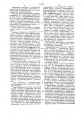 Фазочувствительный детектор (патент 1146787)