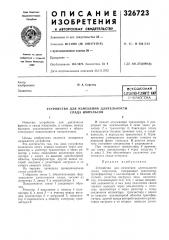 Устройство для изменения длительности спада импульсов12 (патент 326723)