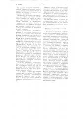 Подвесной крановый манипулятор (патент 95389)