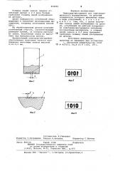 Электрод-инструмент для электро-химического маркирования (патент 814644)