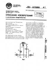 Планетарная коробка передач (патент 1573265)