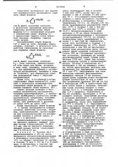 Способ получения производных 2-/2-пиридил/-тетрагидротиофена (патент 1037840)