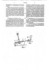 Электростатический сепаратор (патент 1719090)