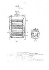 Теплообменник (патент 1437666)