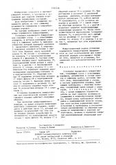 Установка порошкового пожаротушения (патент 1331516)