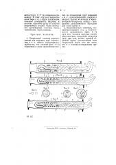 Спиральный элемент перегревателя для жировых труб паровозных и т.п. котлов (патент 10016)