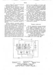 Система управления тепловым режимомпечей c инжекционными горелками (патент 836161)