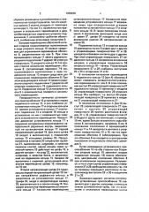 Перемещающийся накатной валик ротационной печатной машины (патент 1836236)