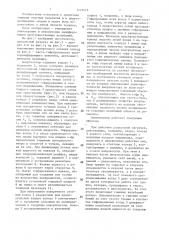 Амортизатор (патент 1476216)