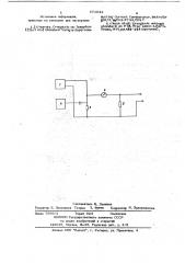 Мера напряжения на основе эффекта джозефсона (патент 671642)