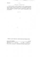 Способ получения сульфата аммония из газов, содержащих аммиак (патент 82152)