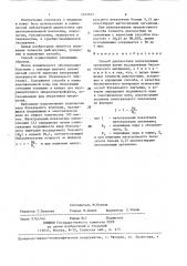 Способ диагностики интоксикации организма (патент 1425541)