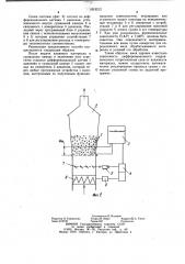 Способ автоматического регулирования процесса сушки (патент 1015212)