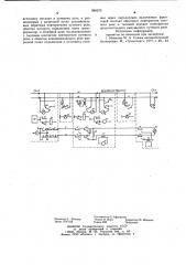 Устройство для трансляции кода в импульсной рельсовой цепи (патент 990570)