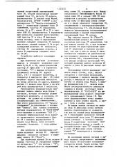 Устройство для обучения радиотелеграфистов (патент 1125222)