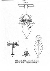 Устройство для перемешивания шапки мезги в кувшинах (патент 1017712)