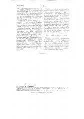 Способ получения триалкилсилоксигало-гентитанов (патент 110915)