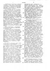 Вентильный электропривод (патент 1065980)