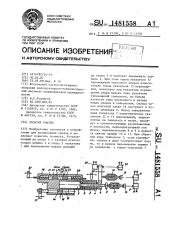 Дозатор смазки (патент 1481558)