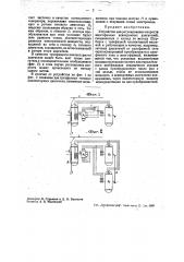 Устройство для регулирования скорости многофазных асинхронных двигателей (патент 35296)