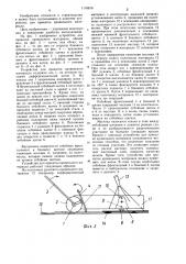 Устройство для прикатки кровельного материала (патент 1178870)