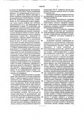 Оптический пылемер (патент 1806346)