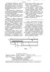 Судно с горизонтальным способом грузообработки (патент 1284880)