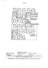 Устройство для контроля состояния конструкций и объектов (патент 1640569)