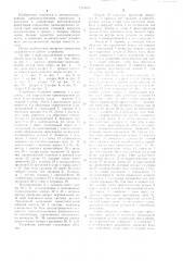 Устройство для ориентации однодонных цилиндрических деталей (патент 1219493)