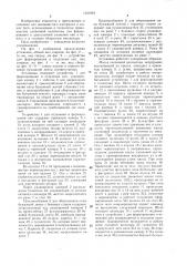 Установка для упаковывания кип волокнистого материала (патент 1521664)