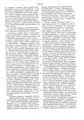 Устройство для демодуляции многоосновных кодоимпульсных сигналоы (патент 544172)