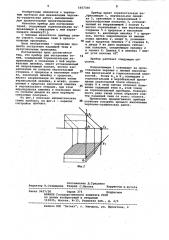 Прибор для построения теней (патент 1057330)