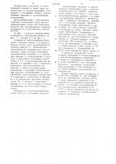 Охладитель высокотемпературных промышленных газов (патент 1205786)