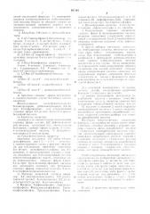 Стабилизированная композиция на основе гомо или сополимеров олефинов (патент 481161)