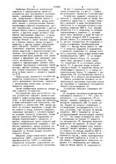 Устройство для программного регулирования (патент 943665)
