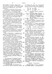 Турбодетандер (патент 985641)