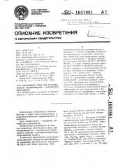 Питательная среда для культивирования базидиомицетов - продуцентов пероксидазы (патент 1641881)