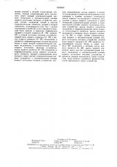 Устройство передачи и приема информации с гальванической развязкой (патент 1633440)