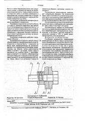 Резьбовое соединение (патент 1754938)