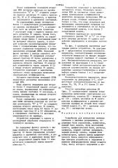 Устройство для вычисления спектра сигналов с двойным разрешением (патент 1430964)