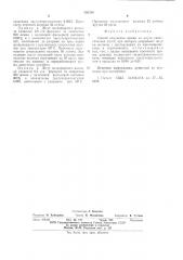 Способ получения пряжи из жгута синтетических нитей (патент 590380)