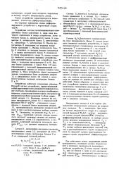 Дифференцирующее устройство с переменной структурой (патент 559248)