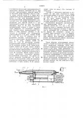Устройство для коагуляции биологических тканей (патент 1419676)