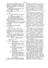 Вероятностный спектрокоррелятор (патент 732883)