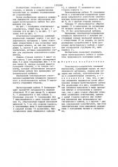 Ответвитель-соединитель клеммный переносной (патент 1352568)
