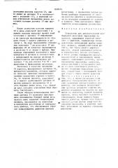 Устройство для автоматической разбраковки заготовок нарезанных из проката (патент 1618476)