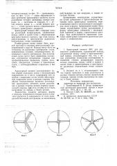 Арматурный элемент акс для дисперсного армирования (патент 767318)
